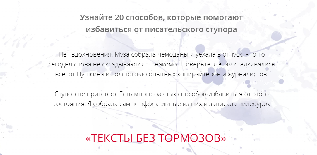 [Елена Брозовская] Тексты без тормозов (2021)_0.png